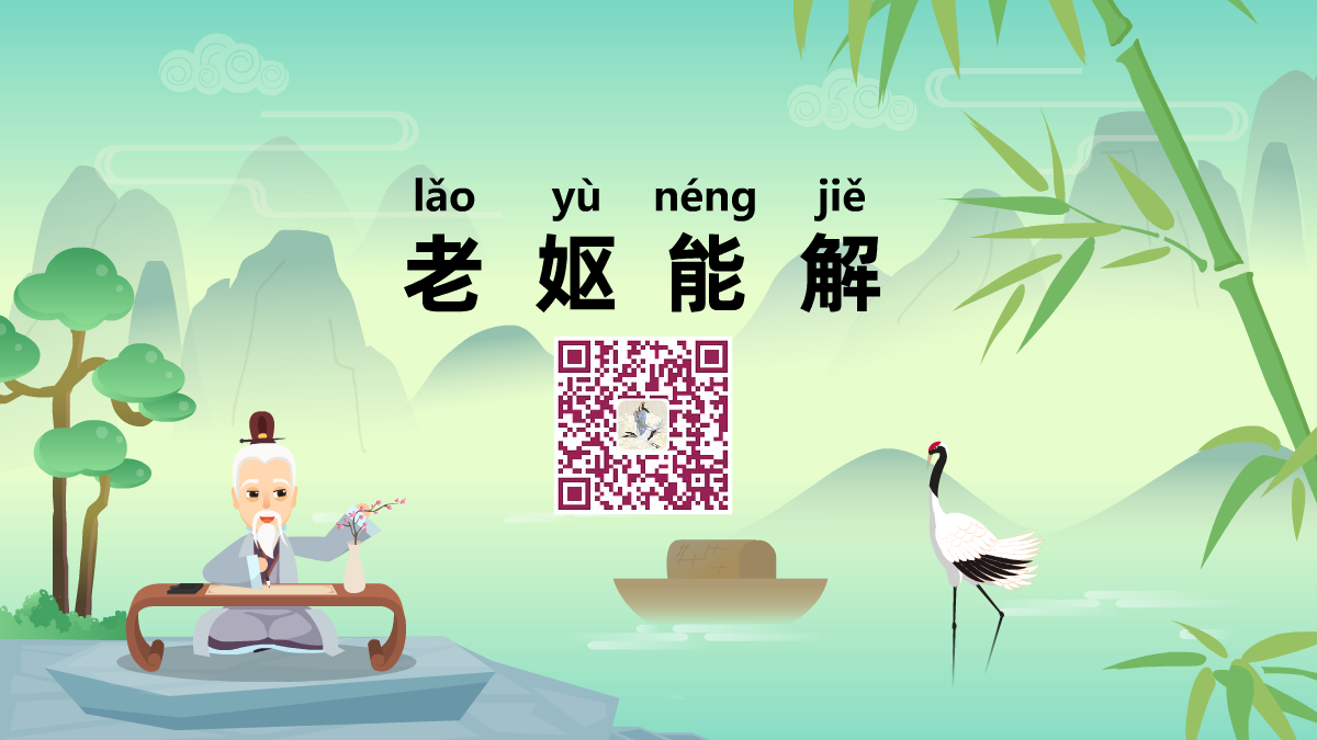 老嫗能解1200.png 老嫗能解1200.png