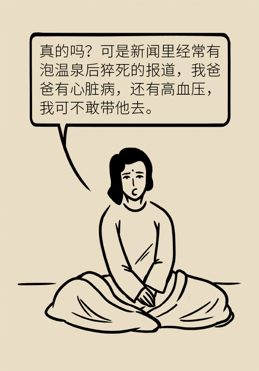 高血壓科普動漫制作