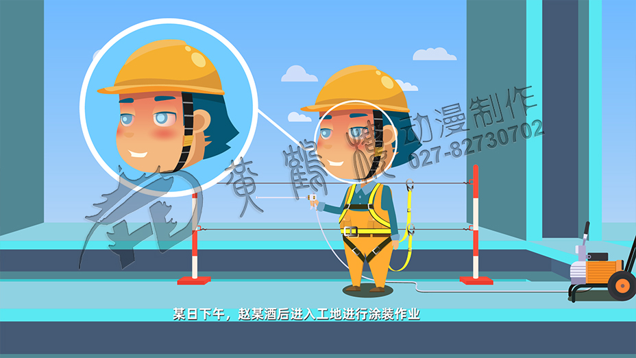 某日下午，趙某 酒后進(jìn)入工地 進(jìn)行涂裝作業(yè)。.jpg