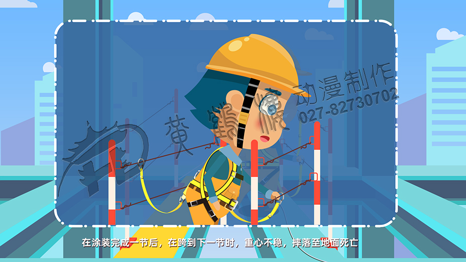 工人從一邊跨到另一邊時(shí)，工人解開身上的安全帶，畫面靜止.jpg