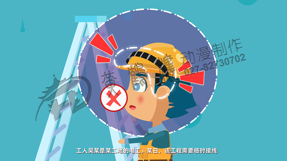 畫面中，工人吳某正在使用人字梯登高。.jpg