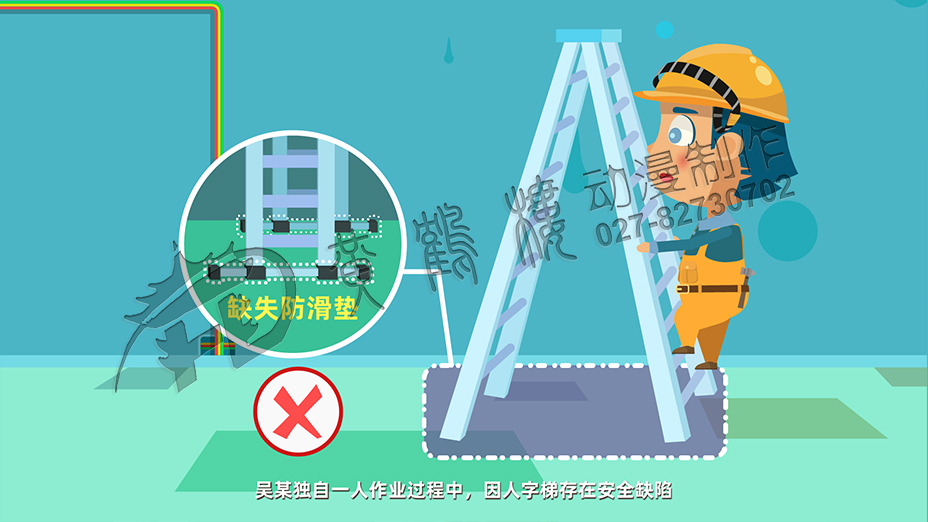 梯子腳部，特寫沒有防滑墊，打叉。.jpg