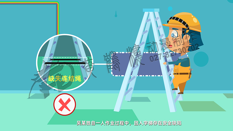 在轉(zhuǎn)到梯子中央，特寫梯子沒有連結(jié)繩，打叉.jpg