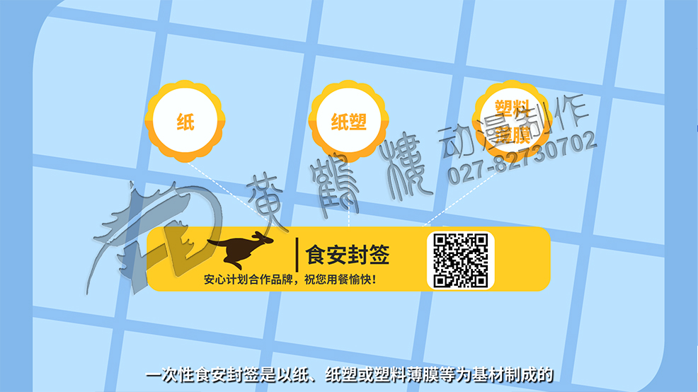 動(dòng)畫廣告制作 動(dòng)畫廣告制作