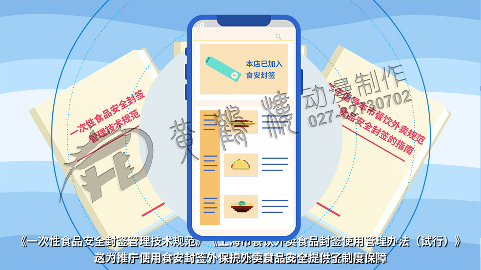 動(dòng)畫片《“小標(biāo)簽”撬動(dòng)食品“大安全”》原畫彩稿分鏡頭設(shè)計(jì)-食安封簽法律法規(guī)文件場(chǎng)景應(yīng)用.jpg
