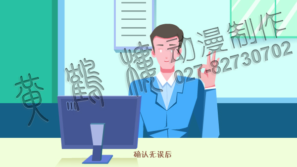 政府單位動畫宣傳片制作 政府單位動畫宣傳片制作