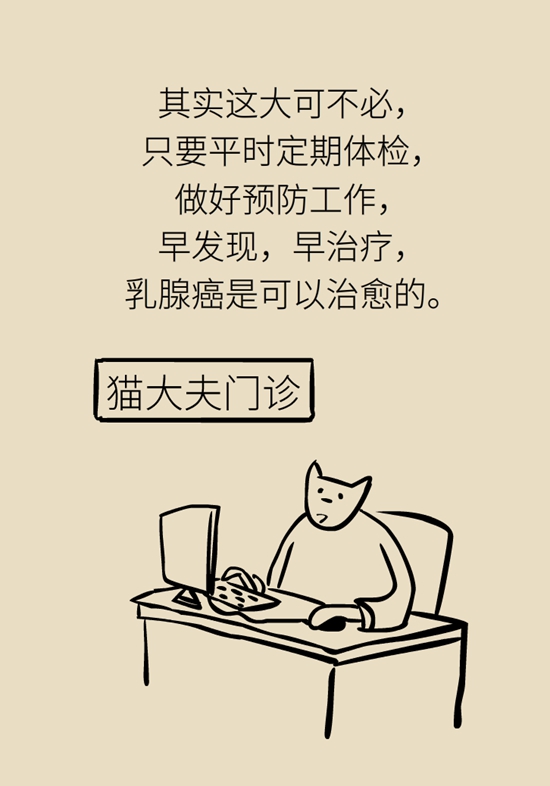 乳腺癌復(fù)發(fā)、轉(zhuǎn)移了怎么辦？