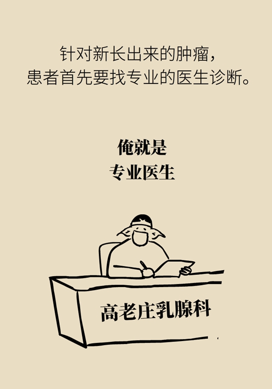 乳腺癌復(fù)發(fā)、轉(zhuǎn)移了怎么辦？