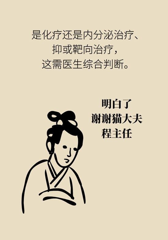 乳腺癌復(fù)發(fā)、轉(zhuǎn)移了怎么辦？