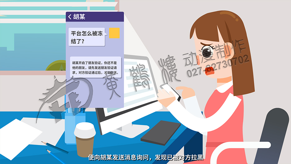 便向胡某發(fā)送消息詢問(wèn)，發(fā)現(xiàn)已被對(duì)方拉黑.jpg
