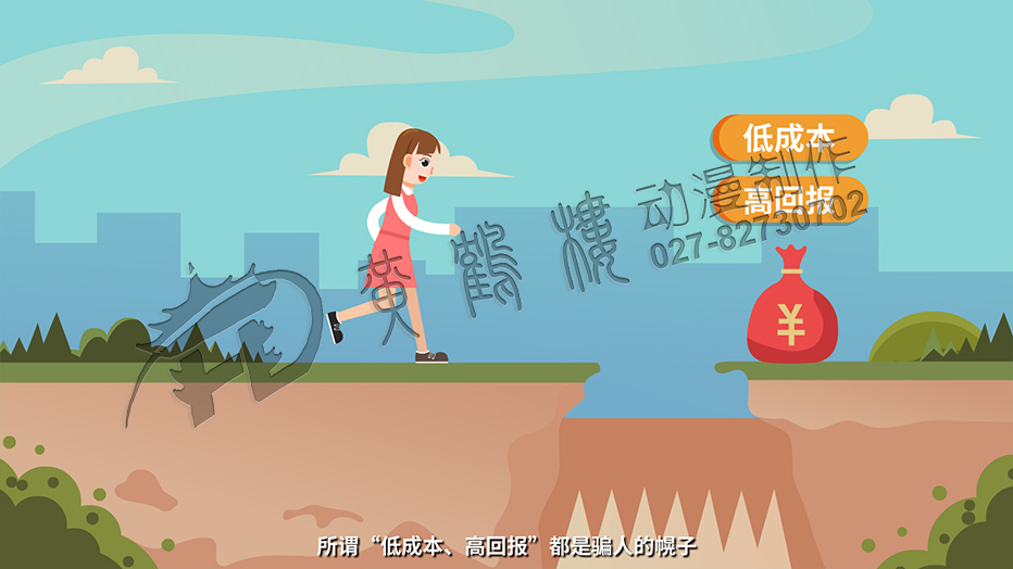 要記住天上不會(huì)掉餡餅，有貪念才會(huì)受騙.jpg