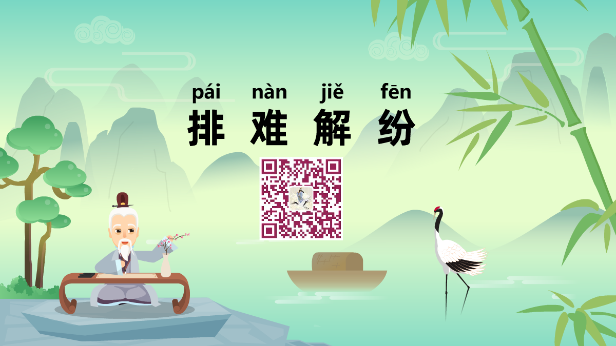 排難解紛1200.png 排難解紛1200.png