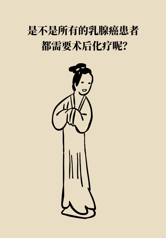 乳腺癌患者都要化療？需符合兩大條件