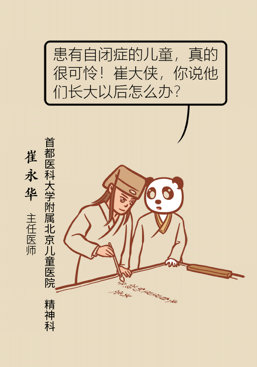 自閉癥你了解多少？要避免步入6個(gè)誤區(qū)