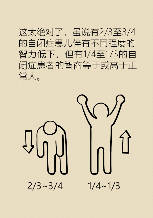 自閉癥你了解多少？要避免步入6個(gè)誤區(qū)