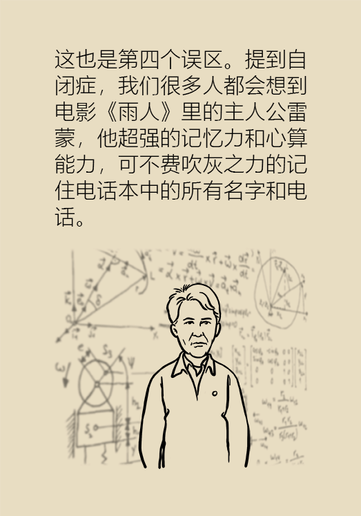 自閉癥你了解多少？要避免步入6個(gè)誤區(qū)