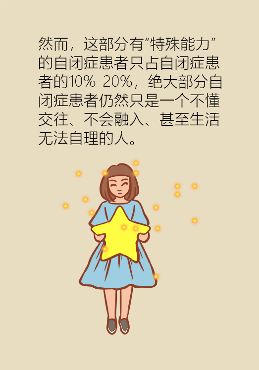 自閉癥你了解多少？要避免步入6個(gè)誤區(qū)