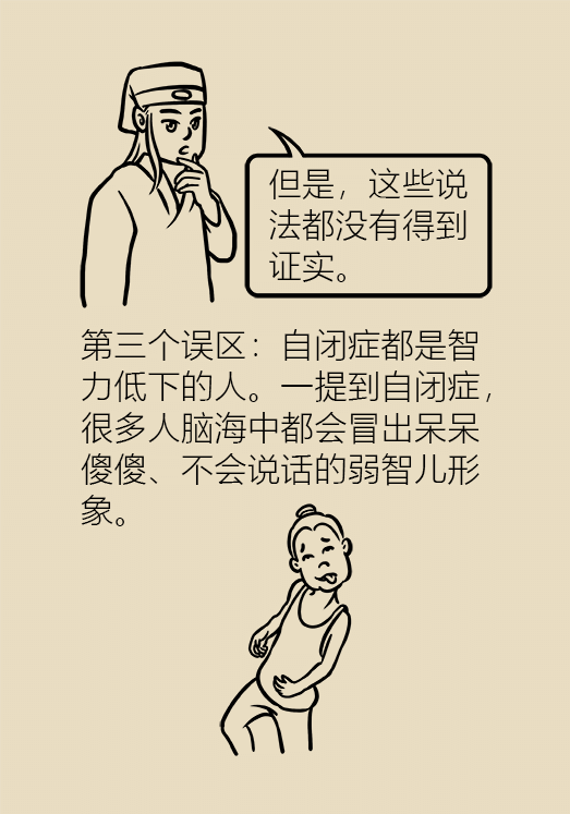 自閉癥你了解多少？要避免步入6個(gè)誤區(qū)