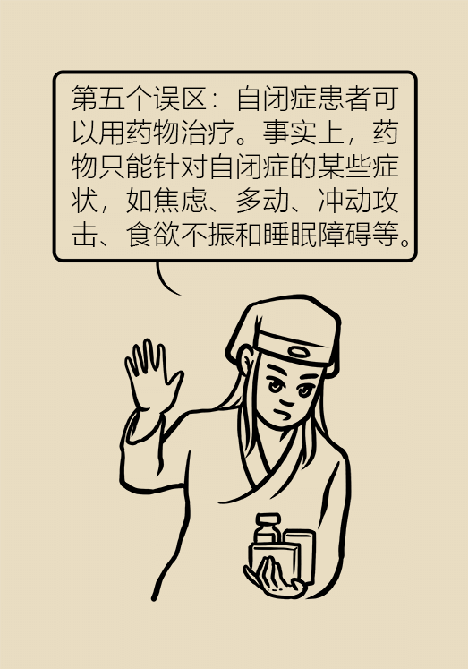 自閉癥你了解多少？要避免步入6個(gè)誤區(qū)