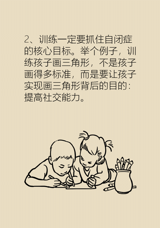 自閉癥你了解多少？要避免步入6個(gè)誤區(qū)