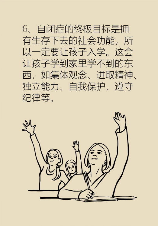 自閉癥你了解多少？要避免步入6個(gè)誤區(qū)