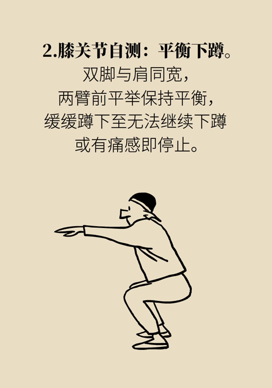 9個(gè)簡(jiǎn)單動(dòng)作，給自己做一個(gè)“新年免費(fèi)體檢”