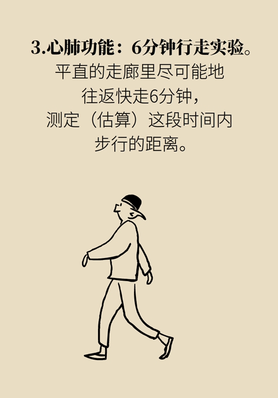  9個(gè)簡(jiǎn)單動(dòng)作，給自己做一個(gè)“新年免費(fèi)體檢”