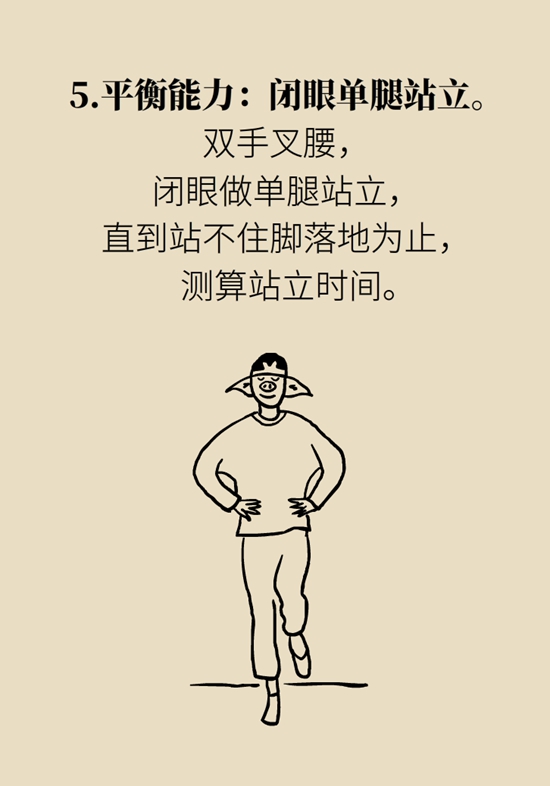  9個(gè)簡(jiǎn)單動(dòng)作，給自己做一個(gè)“新年免費(fèi)體檢”