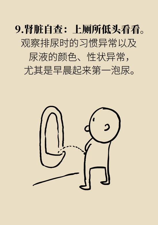  9個(gè)簡(jiǎn)單動(dòng)作，給自己做一個(gè)“新年免費(fèi)體檢”