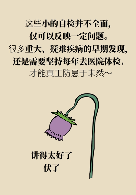  9個(gè)簡(jiǎn)單動(dòng)作，給自己做一個(gè)“新年免費(fèi)體檢”