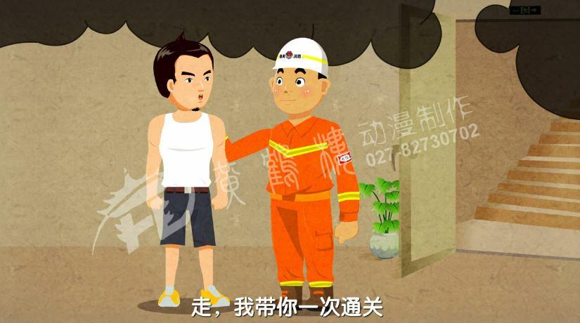 消防公益動(dòng)畫(huà)宣傳片.jpg 消防公益動(dòng)畫(huà)宣傳片.jpg