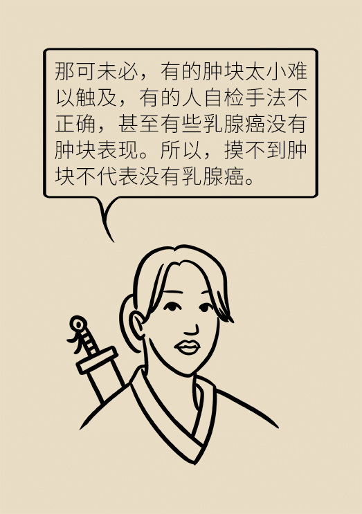 乳腺癌科普動漫制作