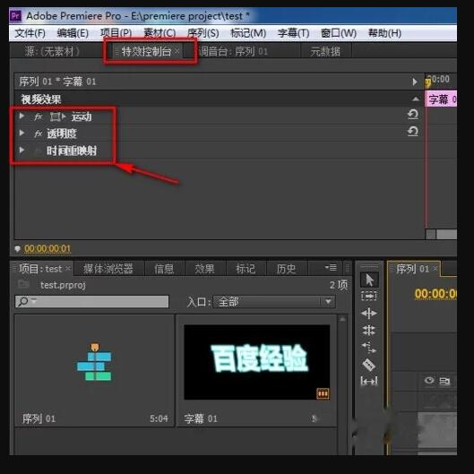 然后就會(huì)出現(xiàn)控制臺(tái)，如果沒有出現(xiàn)，說明剛才你沒有點(diǎn)中字幕.jpg
