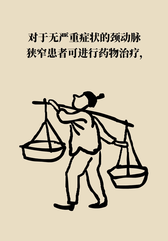 中風