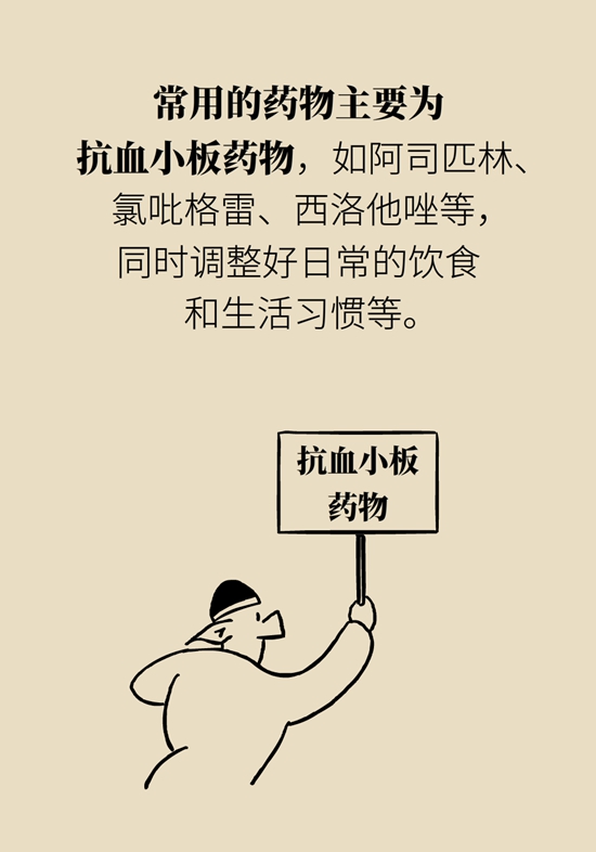 中風
