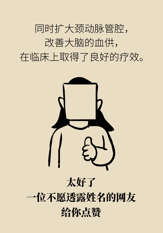 中風