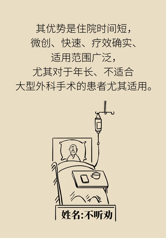 中風
