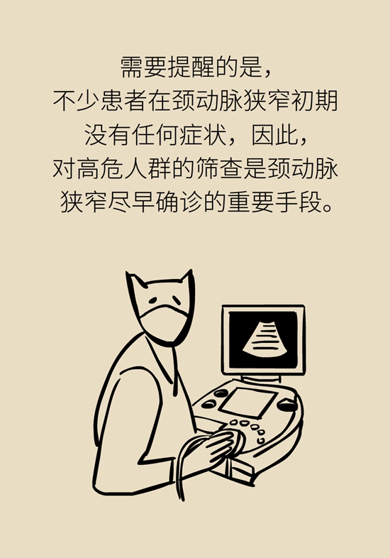 中風