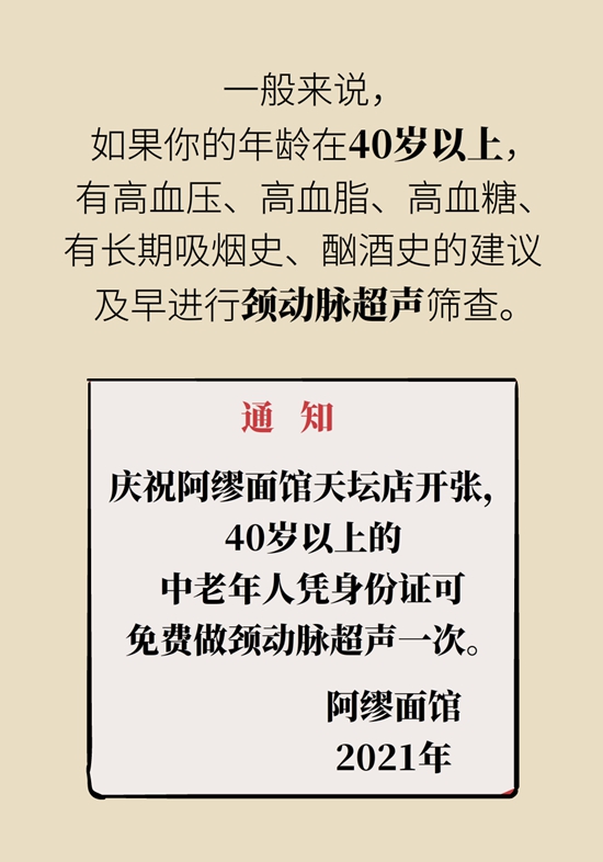 中風