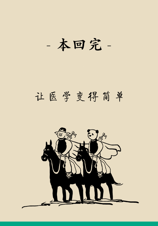 腎科普動漫制作