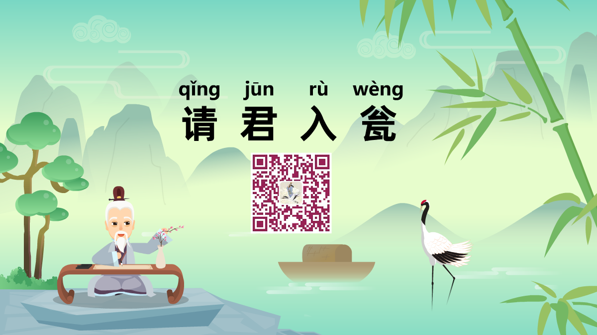 請君入甕1200.png 請君入甕1200.png