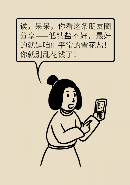 鹽科普動(dòng)漫制作