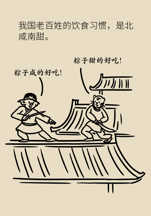 鹽科普動(dòng)漫制作