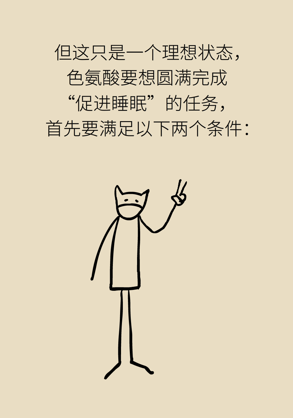 失眠醫(yī)學科普動漫制作