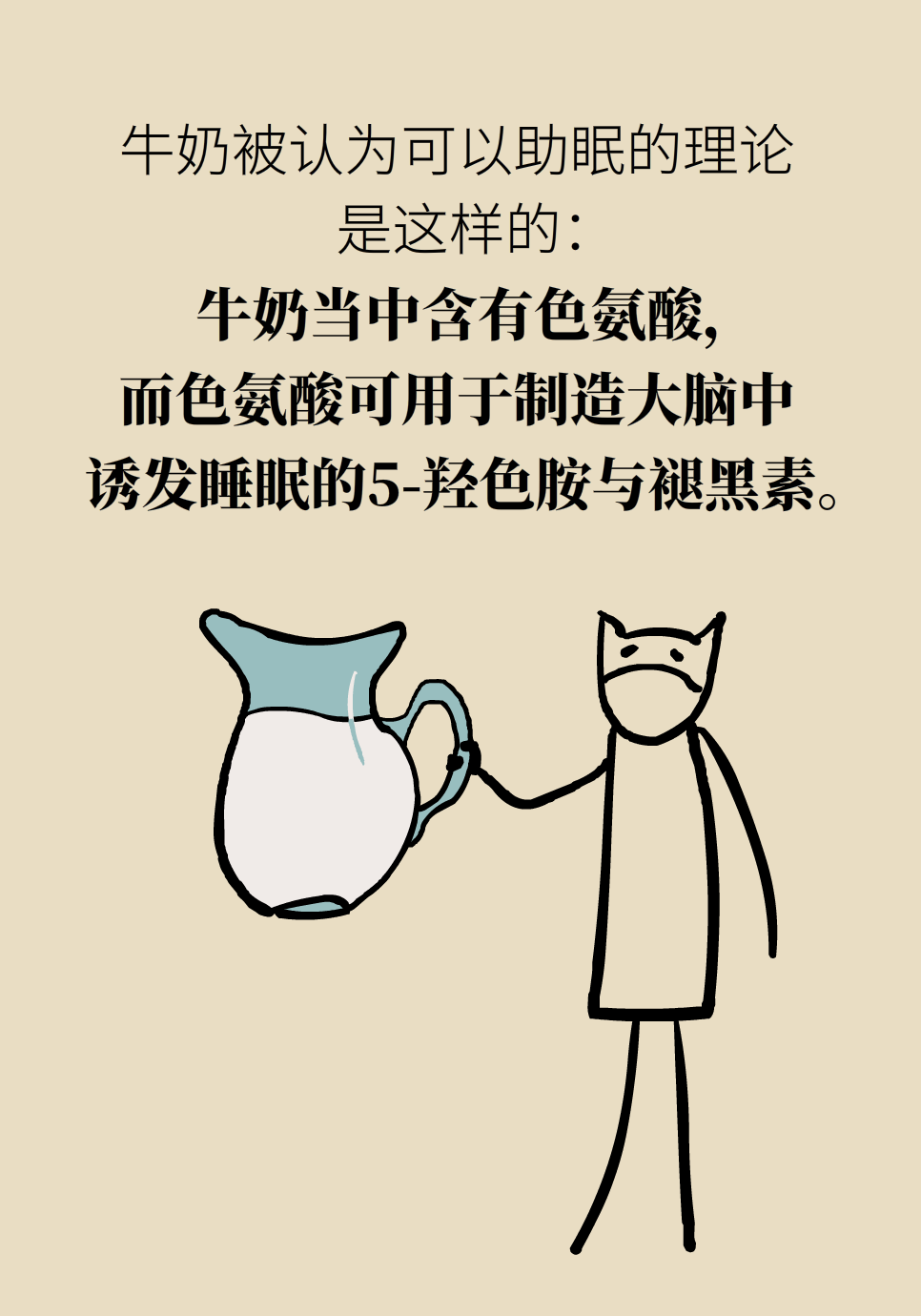失眠醫(yī)學科普動漫制作
