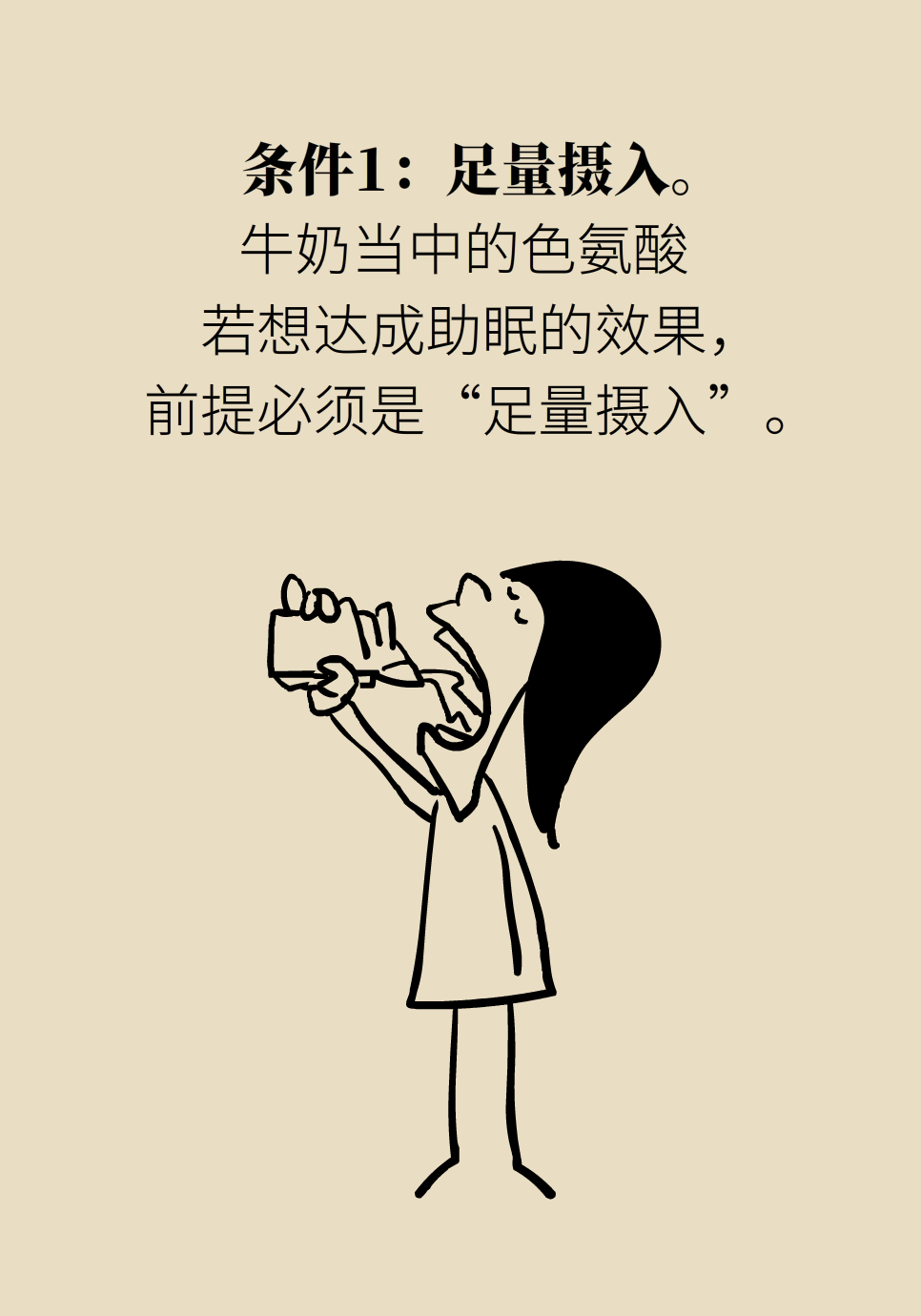 失眠醫(yī)學科普動漫制作