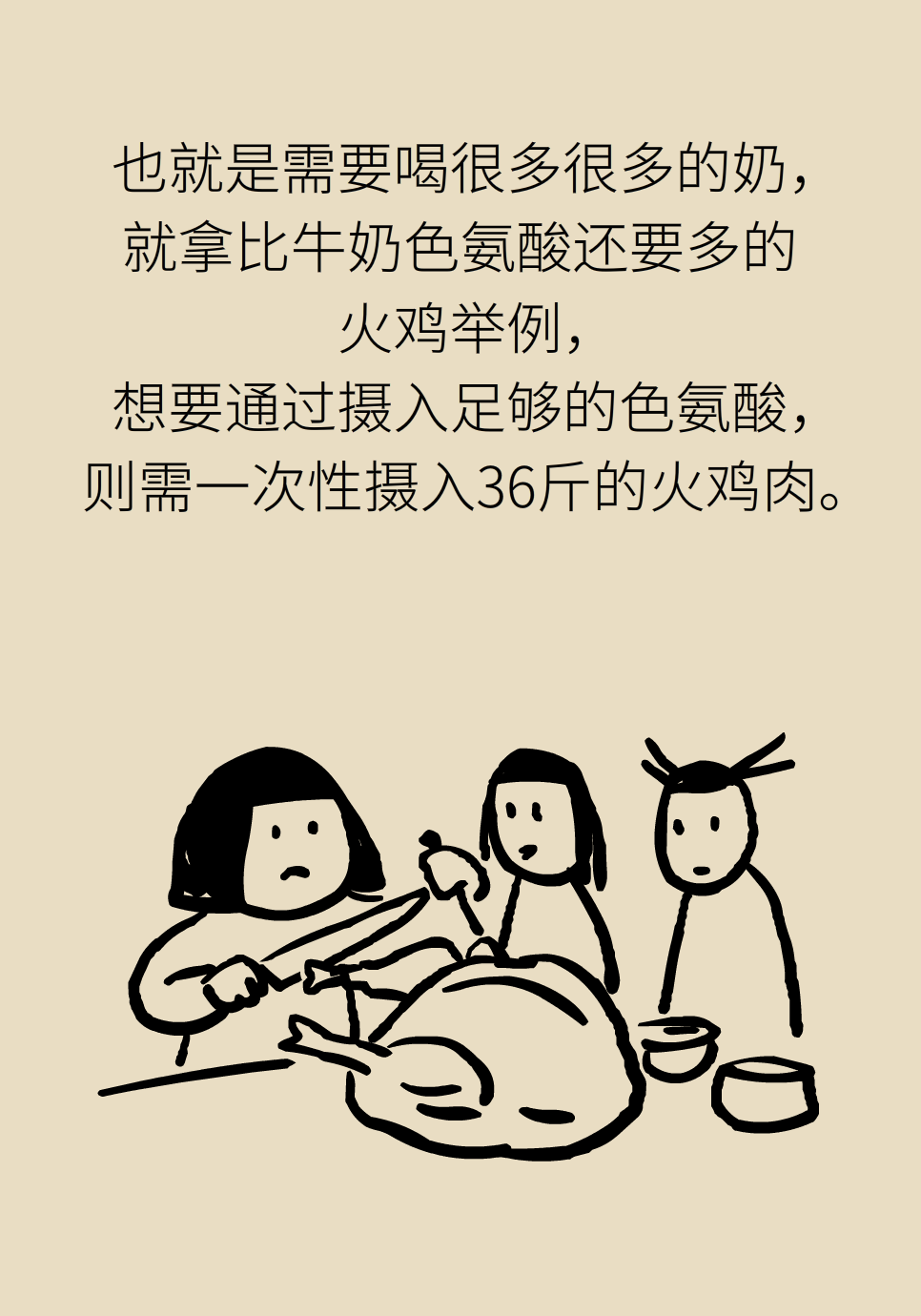 失眠醫(yī)學科普動漫制作