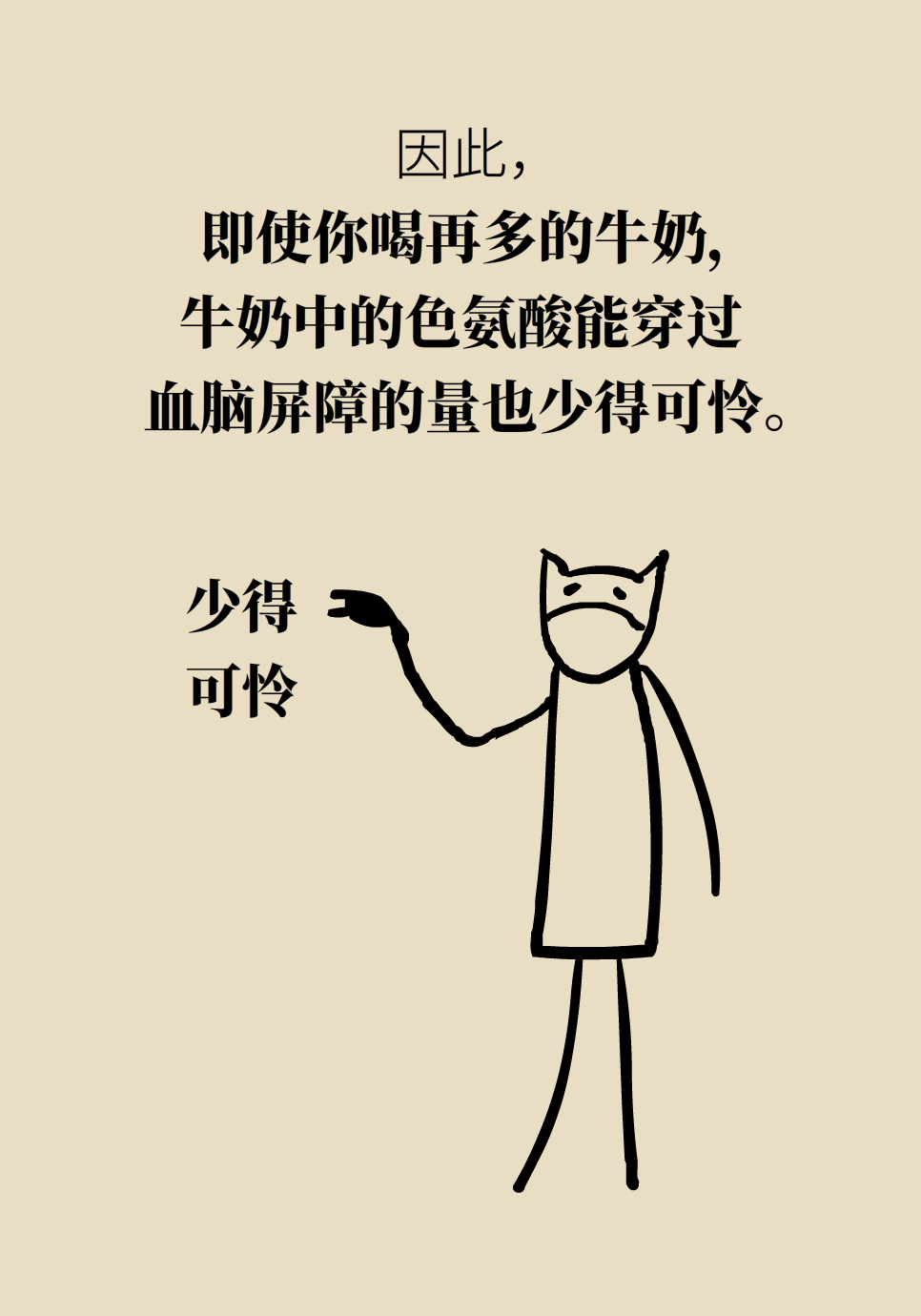 失眠醫(yī)學科普動漫制作