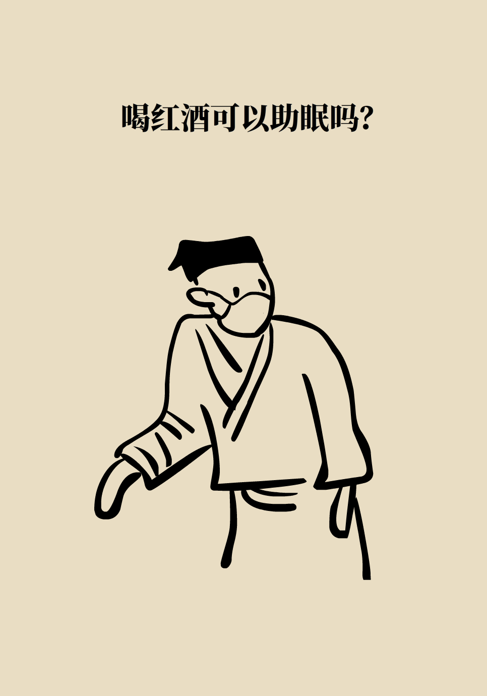 失眠醫(yī)學科普動漫制作