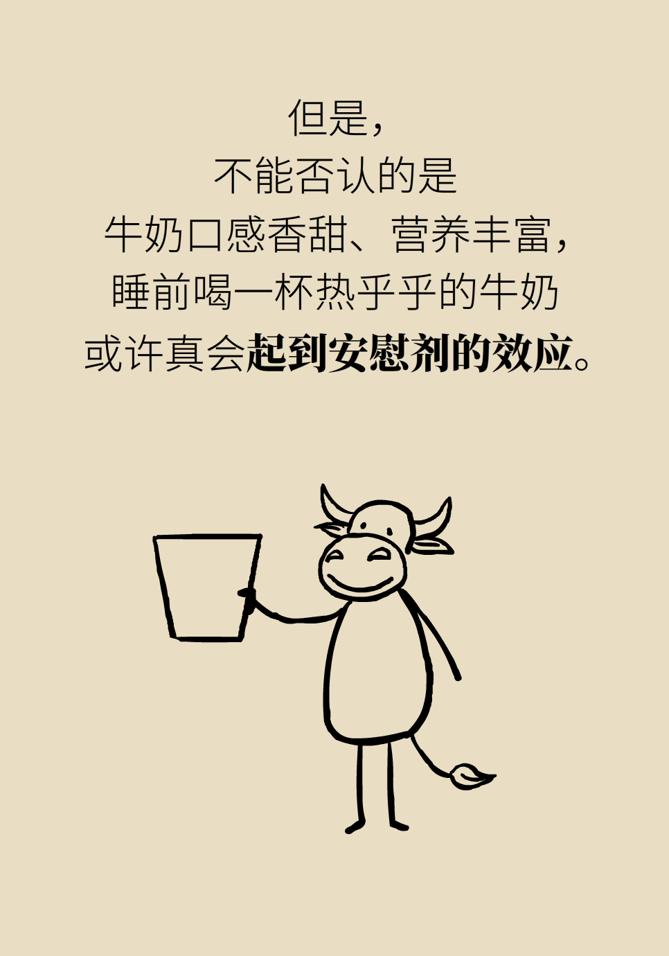 失眠醫(yī)學科普動漫制作